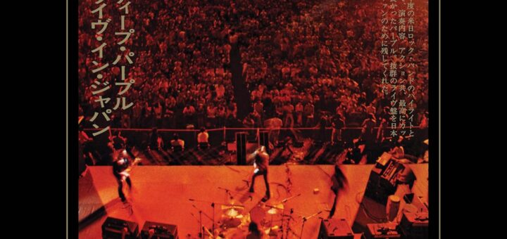 Deep Purple